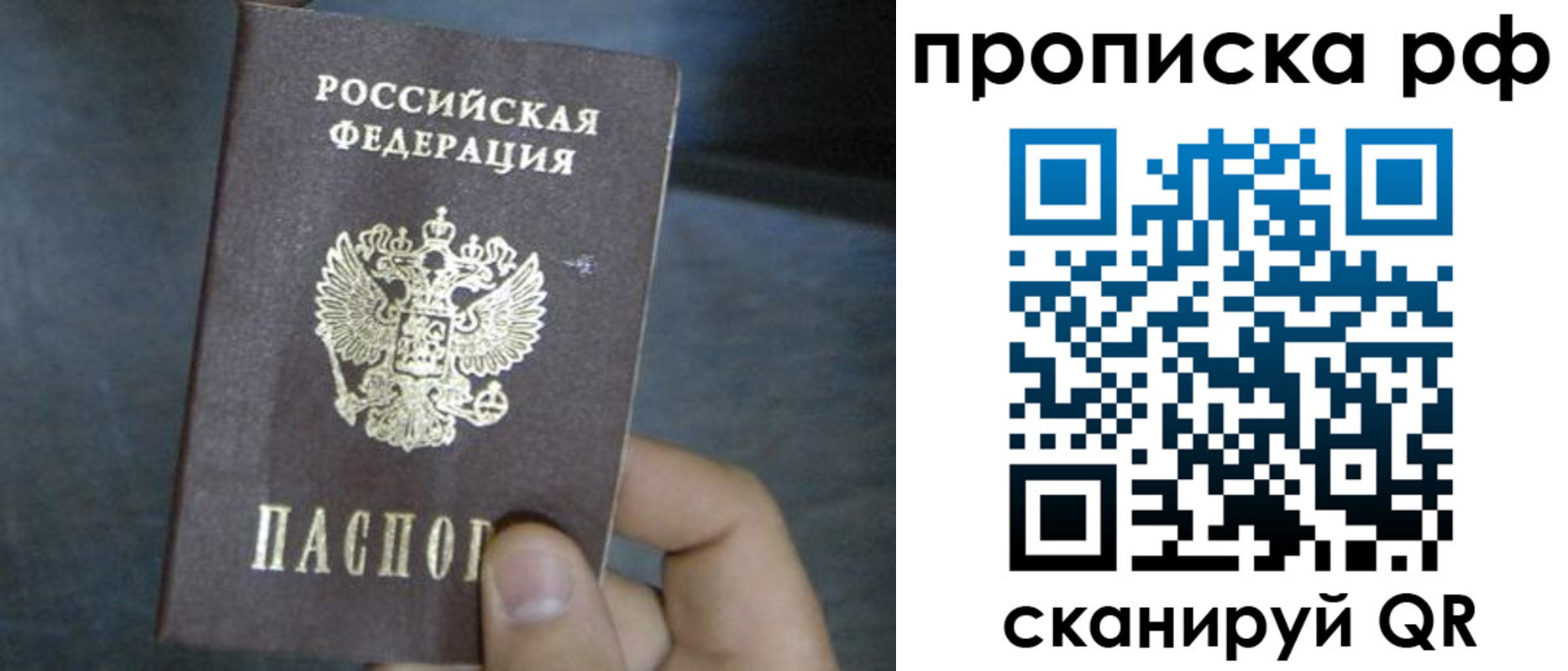 временная регистрация недорого в Красноуральске