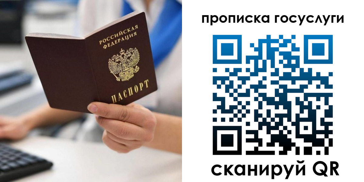 временная регистрация законно в Красноуральске
